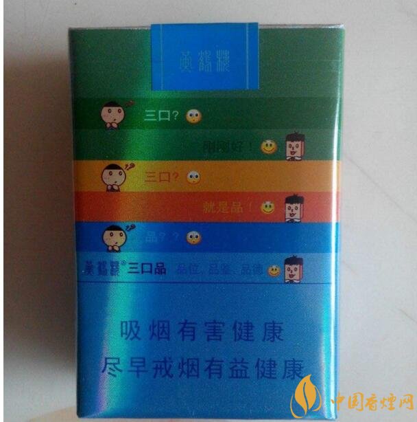 黃鶴樓短支香煙價格，黃鶴樓短支香煙列表