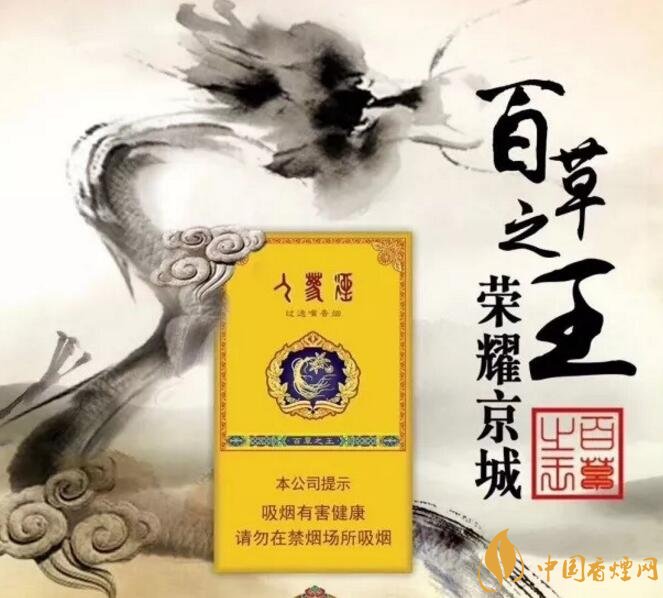 長白山細支香煙價格及圖片，長白山細煙有幾種