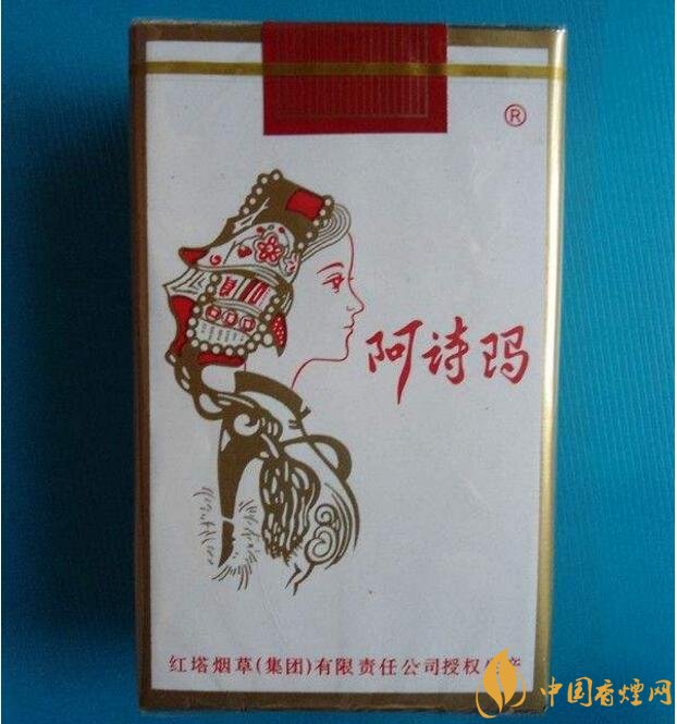 玉溪阿詩瑪多少錢一包，阿詩瑪香煙有幾種