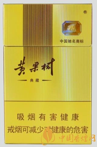 黃果樹典藏價格及口感分析 高性價比的大眾香煙