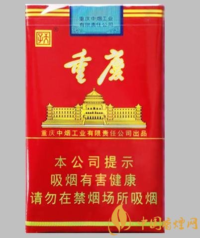 地道重慶味的香煙天子（重慶紅）價(jià)格在23元一包！