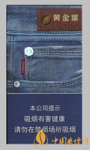 黃金葉香煙價格表及圖片 黃金葉細(xì)支煙推薦
