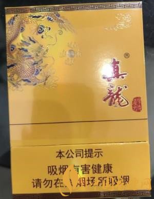 真龍中支凌云煙多少錢(qián) 真龍中支凌云已在多個(gè)地方上市