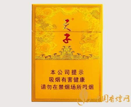 2020天子系列上市哪些中支香煙 天子中支新品價格排行！