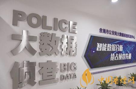 安徽舒城縣借助大數(shù)據(jù)+助力案件偵辦提速！