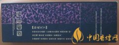 高端香煙大盤點(diǎn) 過節(jié)送禮不用愁