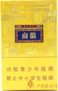 黃山徽煙價(jià)格一覽 黃山徽煙介紹及口感評(píng)測