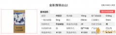 金圣元青花價格介紹與口感品鑒