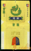 盤點3款80年代老牌香煙鳳凰煙上榜
