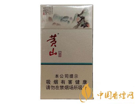 黃山中國(guó)畫香煙價(jià)格表和圖片 黃山中國(guó)畫細(xì)支好抽嗎