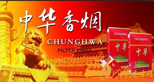 中華軟短香煙多少錢？中華軟短香煙價(jià)格表