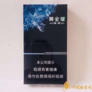 15元左右的香煙推薦 雙喜蓮香最適合夏天