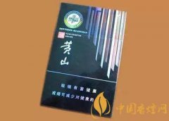 2025黃山新視界香煙價(jià)格表和圖片 黃山新視界香煙多少錢(qián)一包