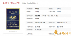 白沙精品二代香煙價(jià)格與口感評(píng)測(cè)