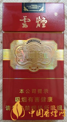 云煙細(xì)支珍品不同類型介紹 云煙細(xì)支珍品香煙口感評(píng)測(cè)