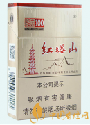 紅塔山經典100多少錢 紅塔山經典100香煙價格表一覽