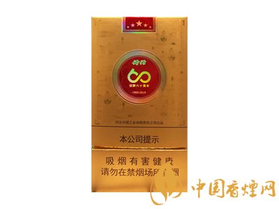 荷花煙多少錢一盒？2020荷花煙圖片大全